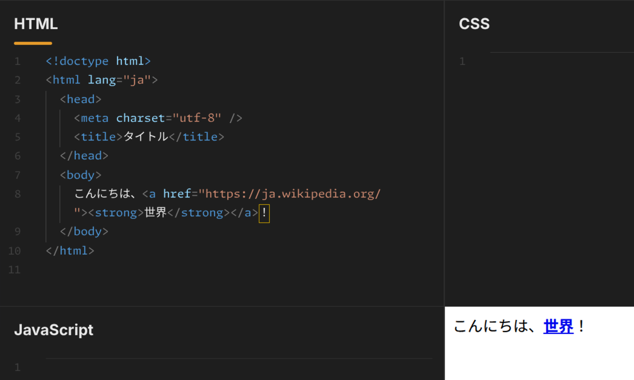 HTML 属性のサンプルプログラム